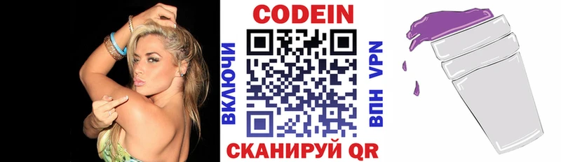 ОМГ ОМГ маркетплейс  наркота  Буй  Codein Purple Drank 