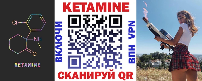 Кетамин VHQ  Буй 