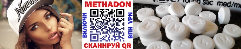 закладки  Буй  МЕТАДОН кристалл 